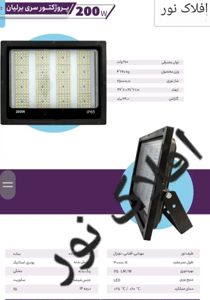 عرضه مستقیم لامپ،هالوژن،پروژکتور ازتولید به مصرف|لامپ و چراغ|بروجرد, |دیوار