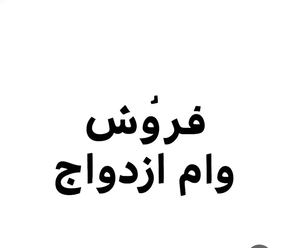 فروش وام ازدواج نقد بانک صادرات|خدمات مالی، حسابداری، بیمه|ایرانشهر, |دیوار