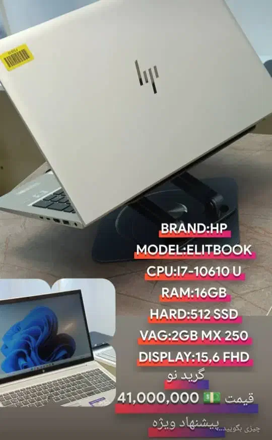 اجناس خوب|رایانه همراه|تهران, شهرک ولیعصر جنوبی|دیوار