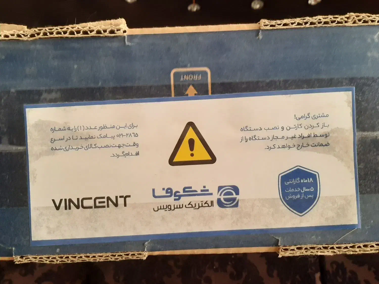 تلوزیون|تلویزیون و پروژکتور|اقبالیه, |دیوار