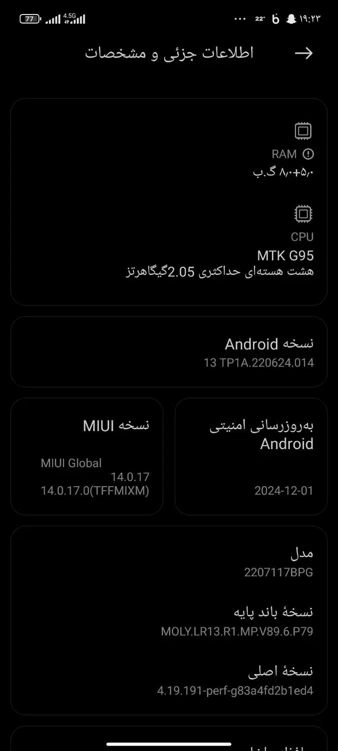 poco m5s|موبایل|مسجد سلیمان, |دیوار
