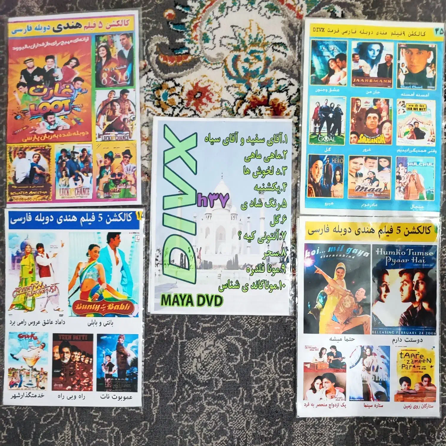 فیلم و سریال|فیلم و موسیقی|شیراز, سعدیه شمالی|دیوار