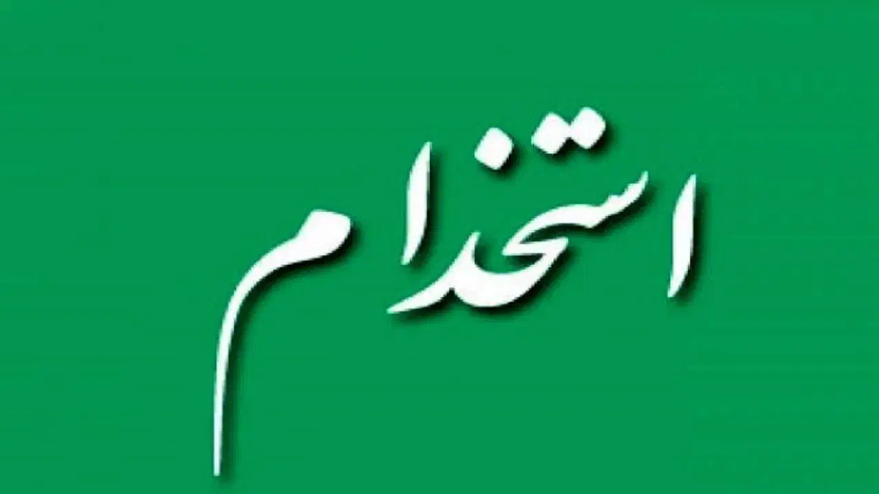 کارمند حرفه ای امور اداری|استخدام اداری و مدیریت|تهران, جهاد|دیوار