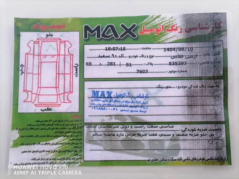 تندر اتوماتیک 96فول E2  کم کار فنی درجه یک|خودرو سواری و وانت|سنندج, |دیوار