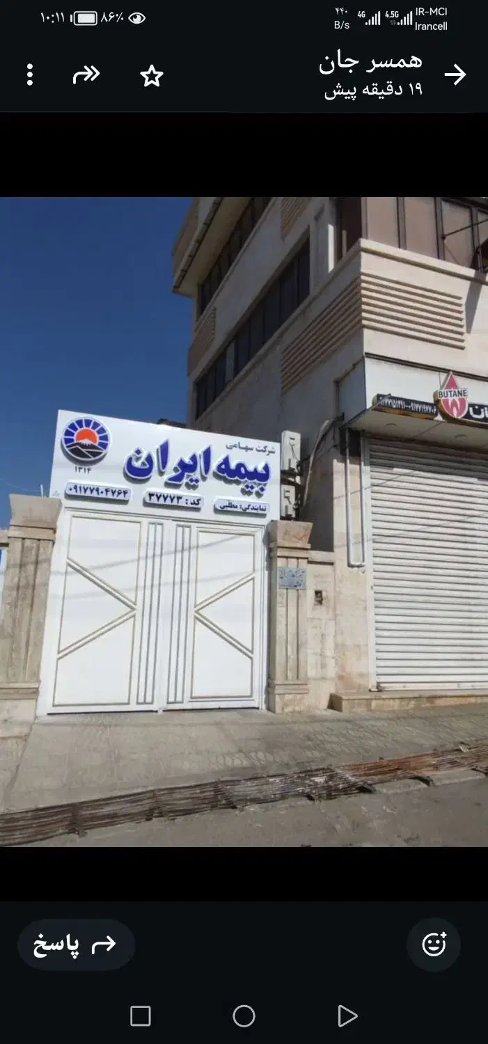 بیمه ایران نمایندگی مطلبی صدرا|خدمات مالی، حسابداری، بیمه|صدرا-فارس, فاز ۱|دیوار