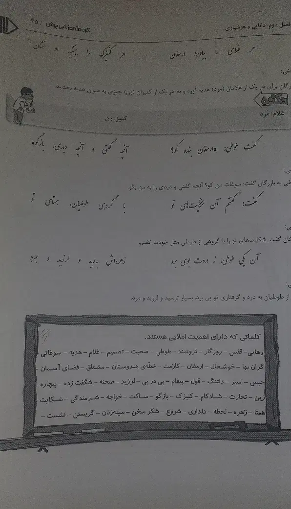 کلاس ۴ پرش|کتاب و مجله آموزشی|نهاوند, |دیوار