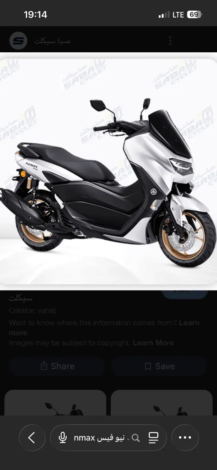 فروش متور سیکلت یاماها nmax نیو فیس|موتورسیکلت|اصفهان, آزادگان|دیوار