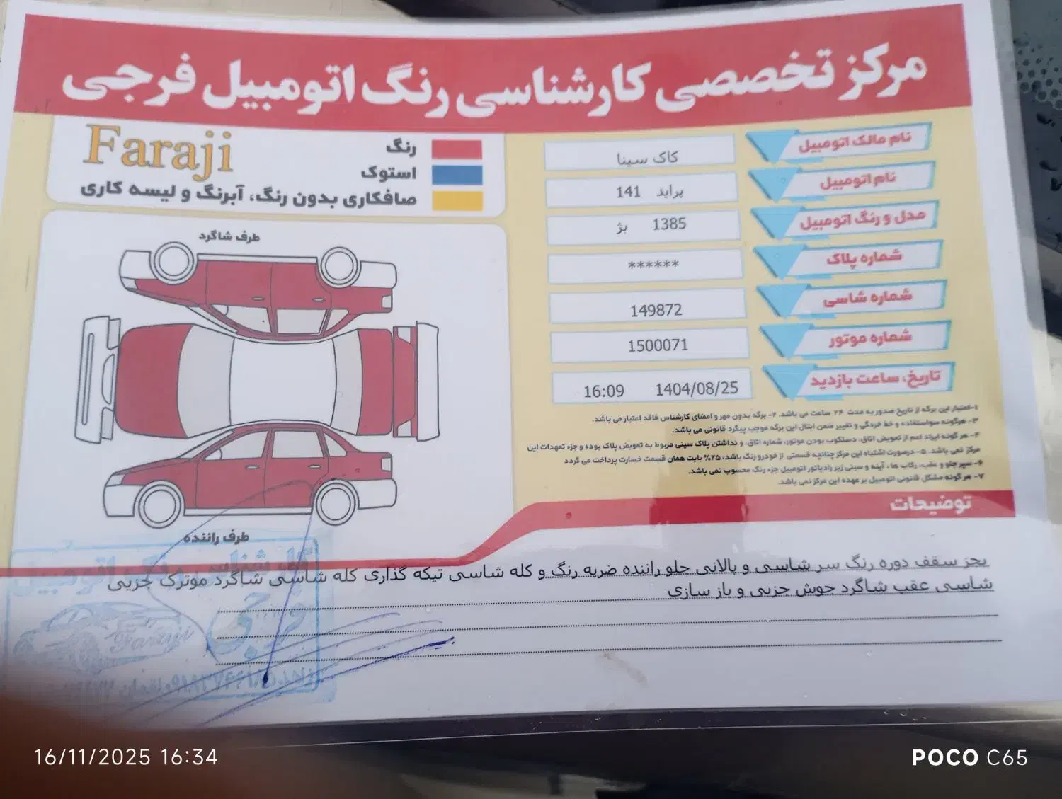 پراید 141مدل 85|خودرو سواری و وانت|سقز, |دیوار