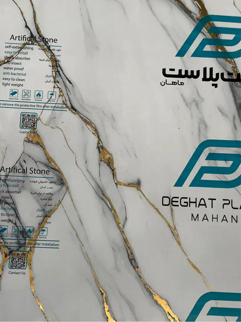 ماربل شیت|مصالح و تجهیزات ساختمان|تهران, امام زاده حسن|دیوار