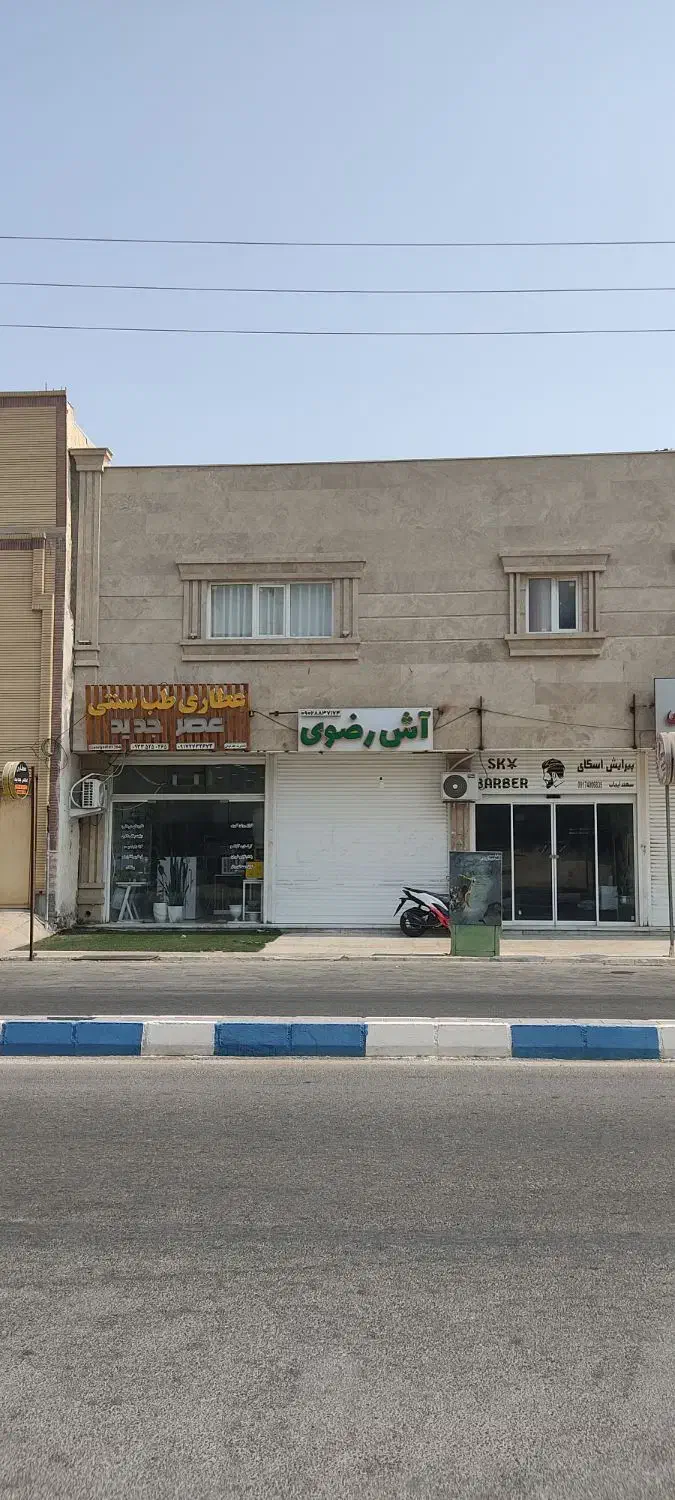 فروش یا معاوضه مغازه فاز یک  ۱ عالیشهر|فروش مغازه و غرفه|بوشهر, |دیوار