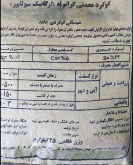 کود کشاورزی گرانوله ریز مغذی|خدمات باغبانی و درختکاری|گنبد کاووس, |دیوار