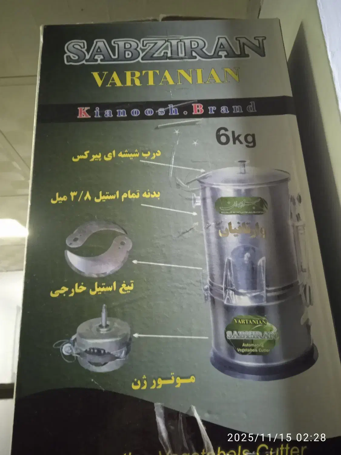 سبزی خرد کن نو|خردکن، آسیاب، غذاساز|شیراز, شهرک سراج‎|دیوار