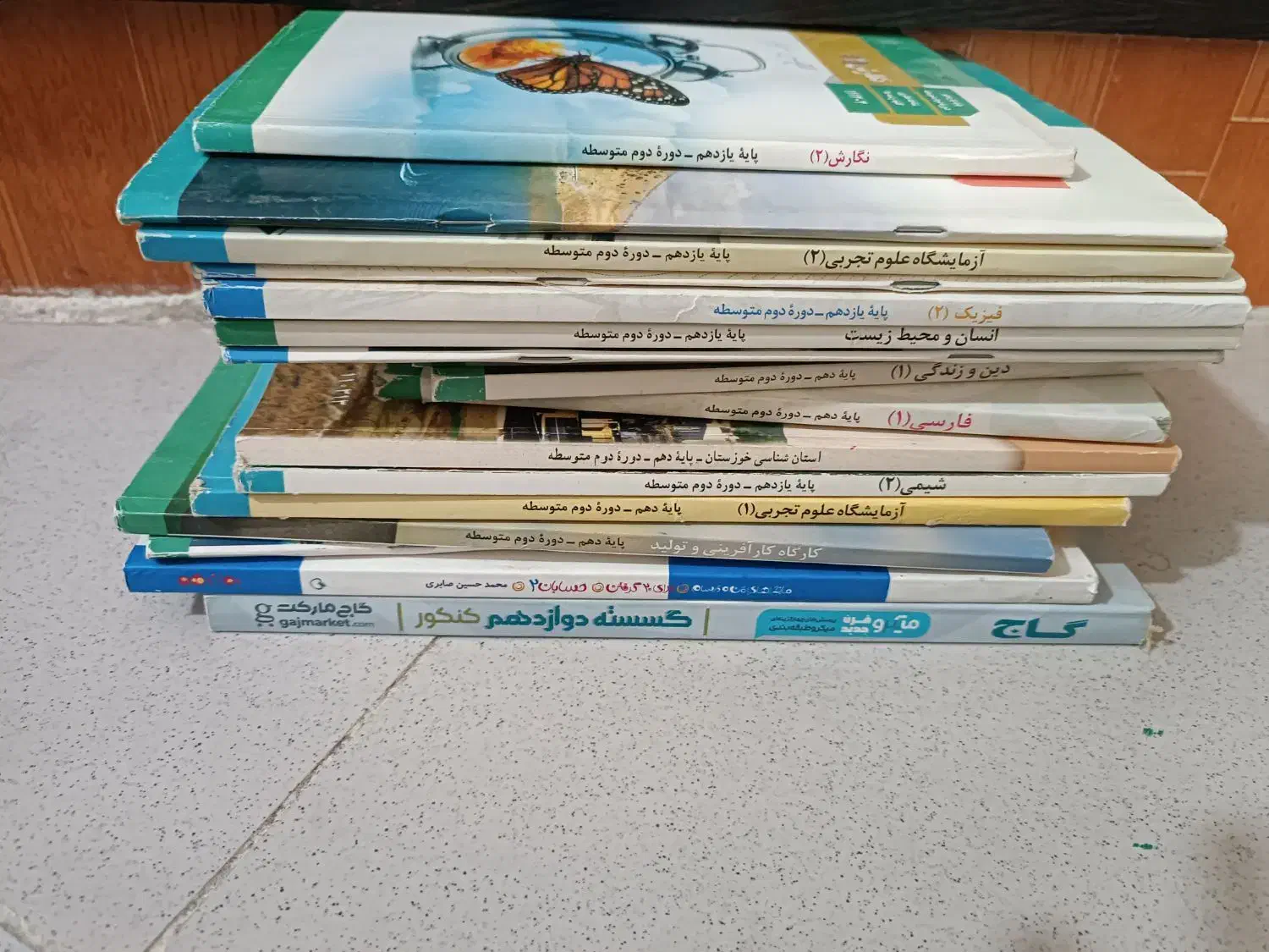 کتاب های دهم،یازدهم،دوازدهم|کتاب و مجله آموزشی|اهواز, بهارستان|دیوار