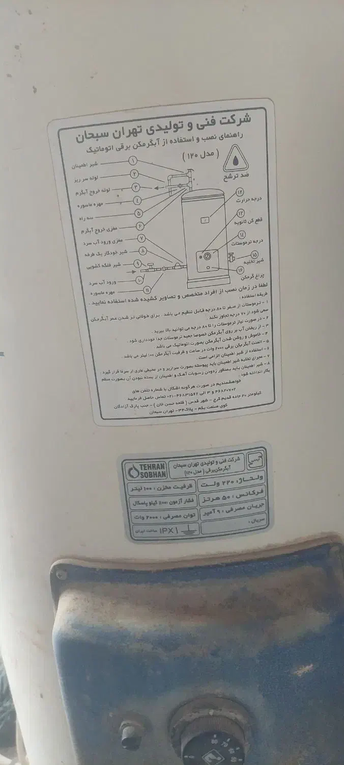 آبگرمکن گازی و برقی 100 لیتر دیلم|آبگرمکن، پکیج، شوفاژ|دیلم, |دیوار