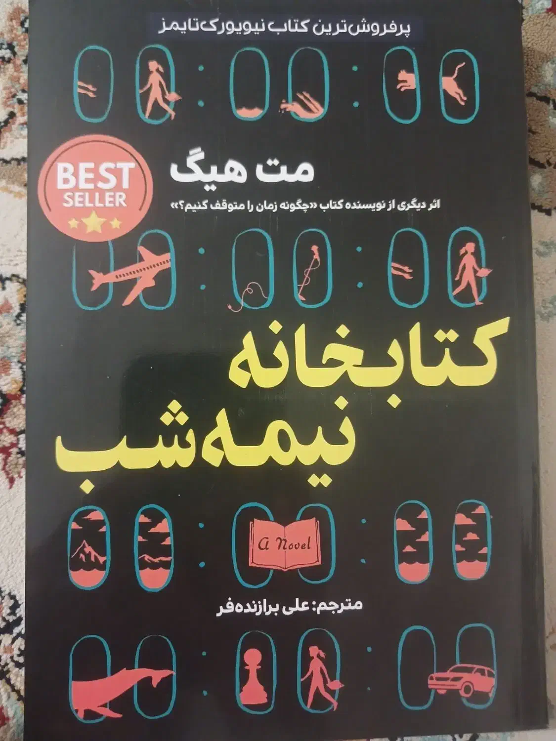 کتاب نو و خوانده نشده|کتاب و مجله ادبی|ایوان, |دیوار