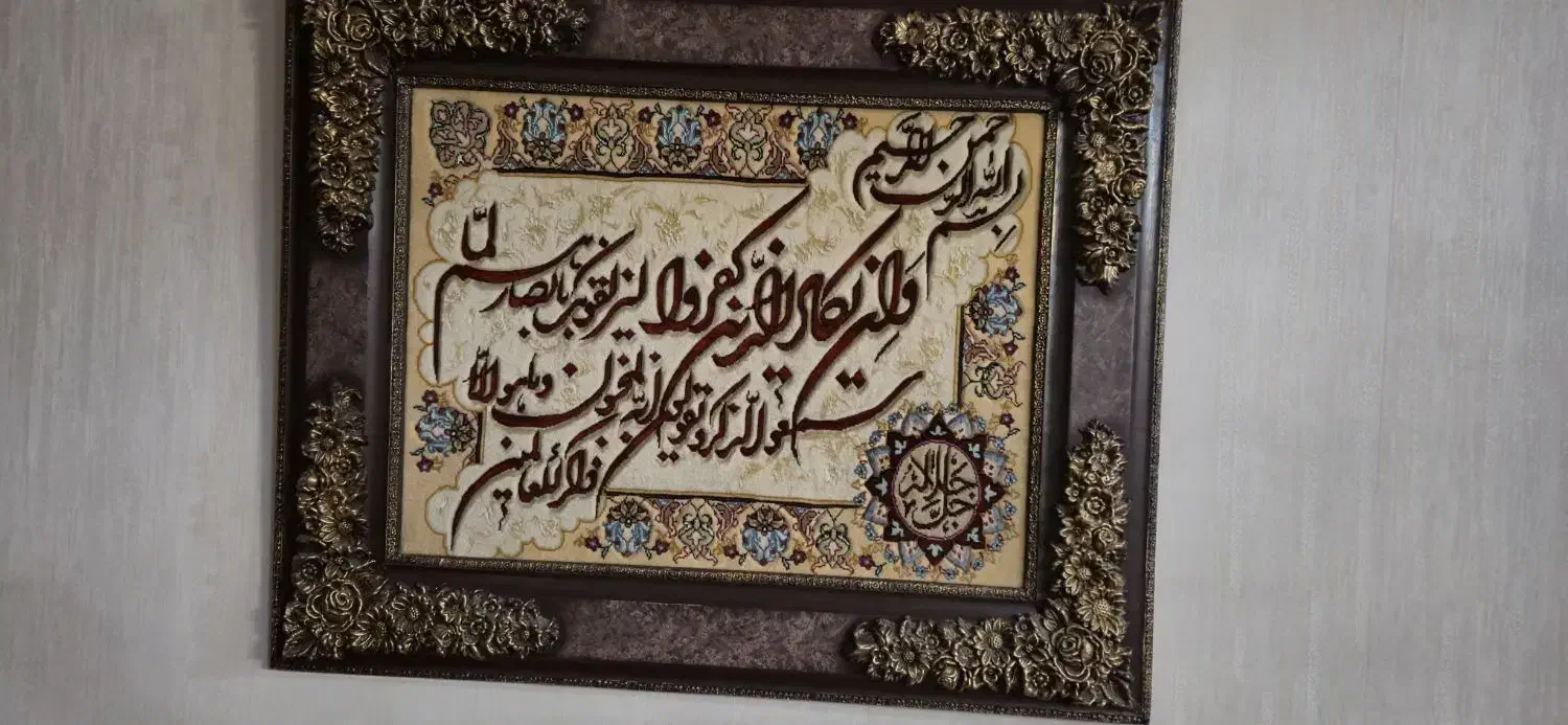 تابلو فرش|تابلو فرش|فردیس, فردیس|دیوار