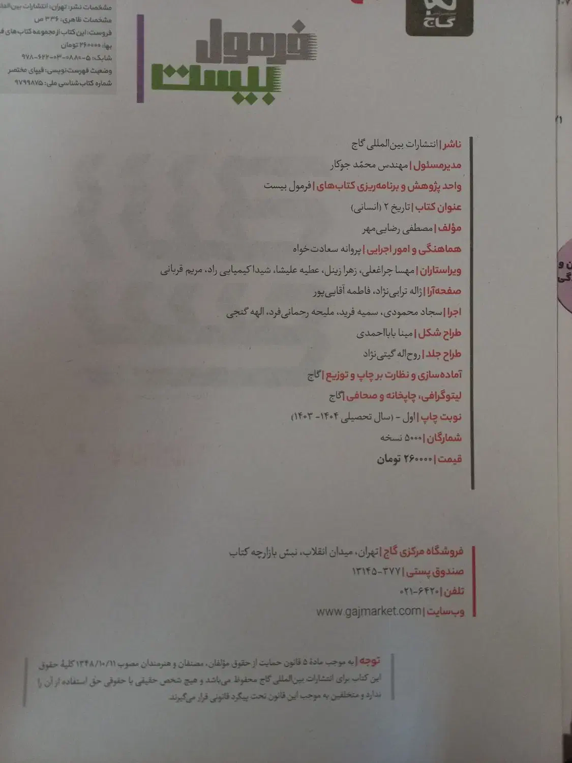 کتاب کمک درسی( ویژه نهای یازدهم)|کتاب و مجله آموزشی|قم, کلهری|دیوار