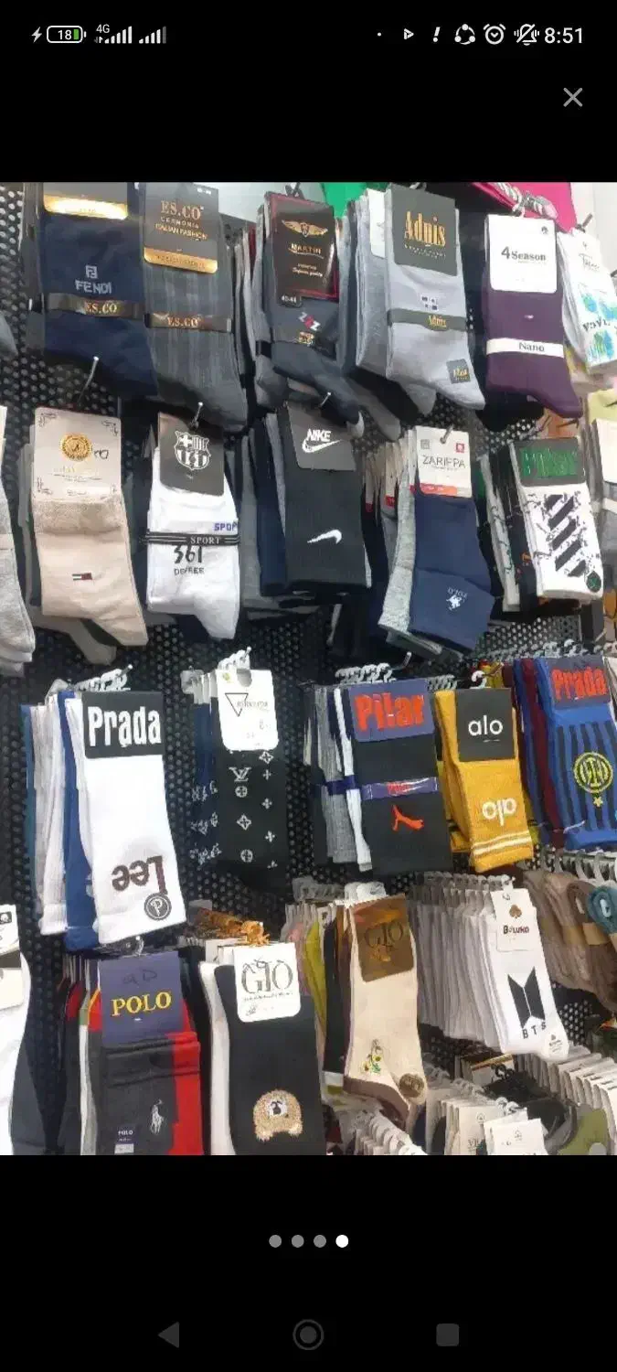 جوراب|لباس|آبادان, |دیوار