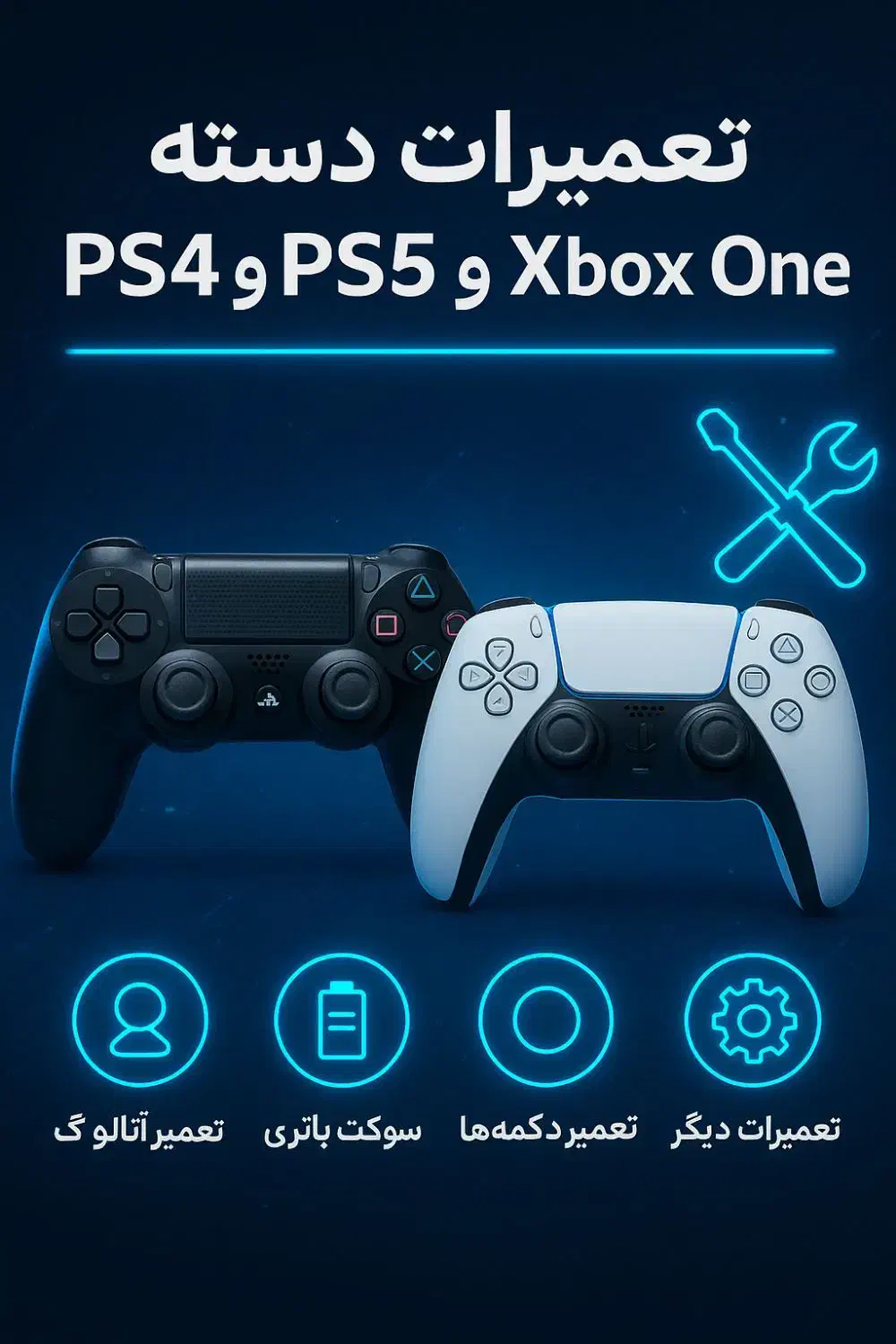 xbox ps4 ps5 تعمیرات دسته|کنسول، بازی ویدئویی و آنلاین|آبادان, |دیوار