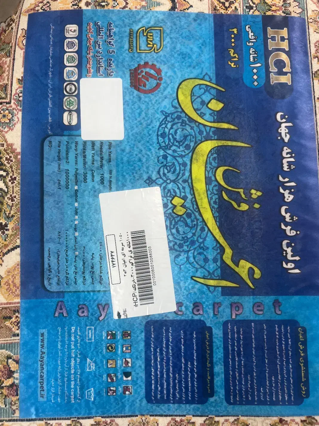 فرش۶متری|فرش|قدس, شهر‌قدس|دیوار