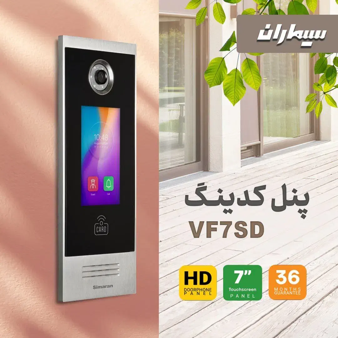 انواع آیفون تصویری و صوتی|صوتی و تصویری|شاهین دژ, |دیوار