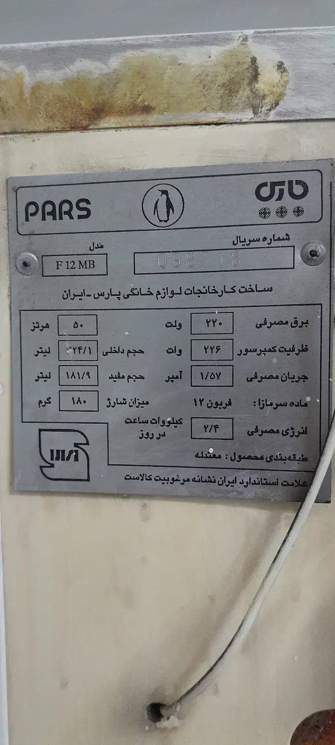 فریزر|یخچال و فریزر|محمدشهر, محمدشهر|دیوار