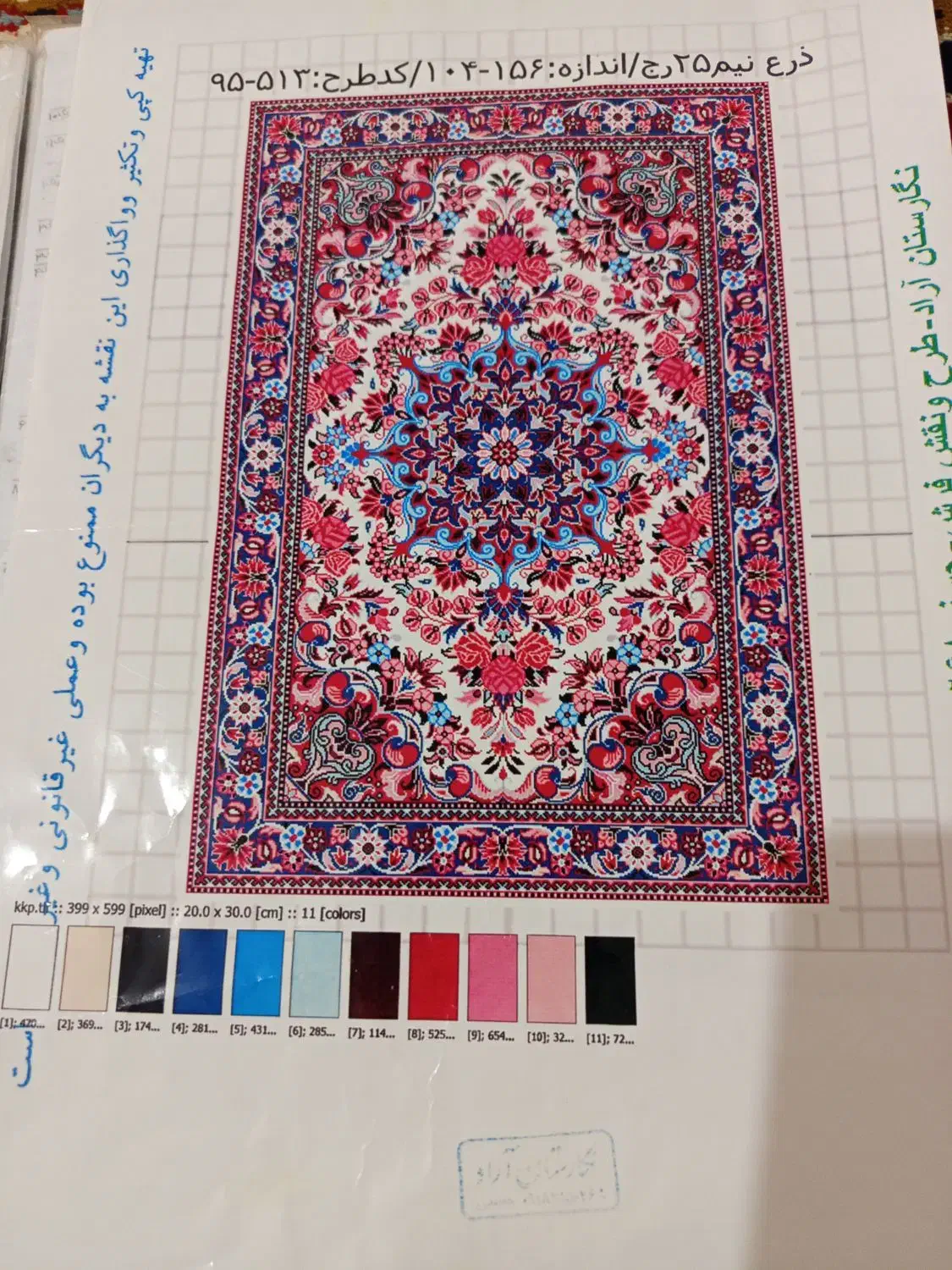 نقشه بیجار کامپیوتری|فرش|نهاوند, |دیوار