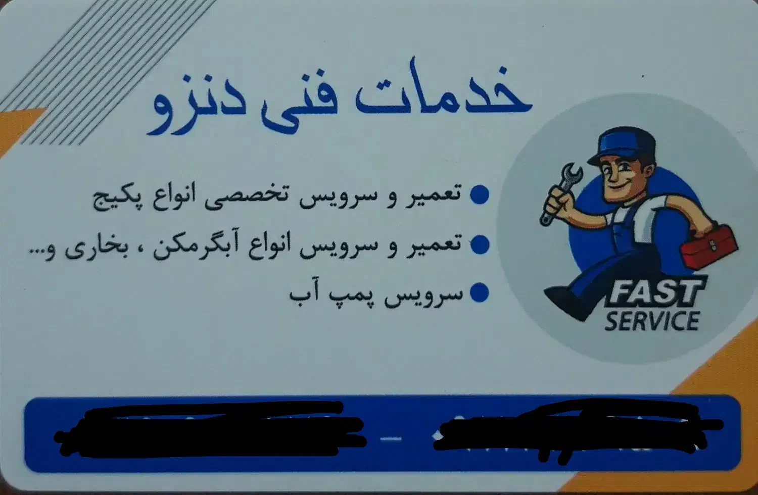 تعمیرات تخصصی پکیج، آبگرمکن وبخاری وتسویه آب|خدمات پیشه و مهارت|رشت, چمارسرا|دیوار