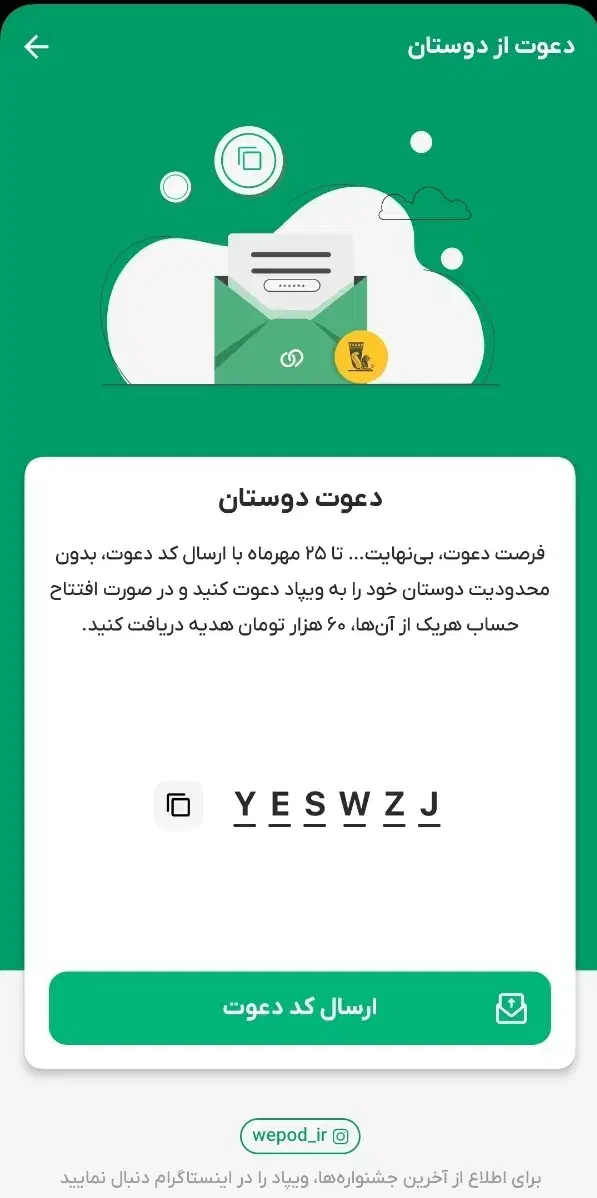 ویپاد|کارت هدیه و تخفیف|اهواز, فاز ۵ پاداد|دیوار