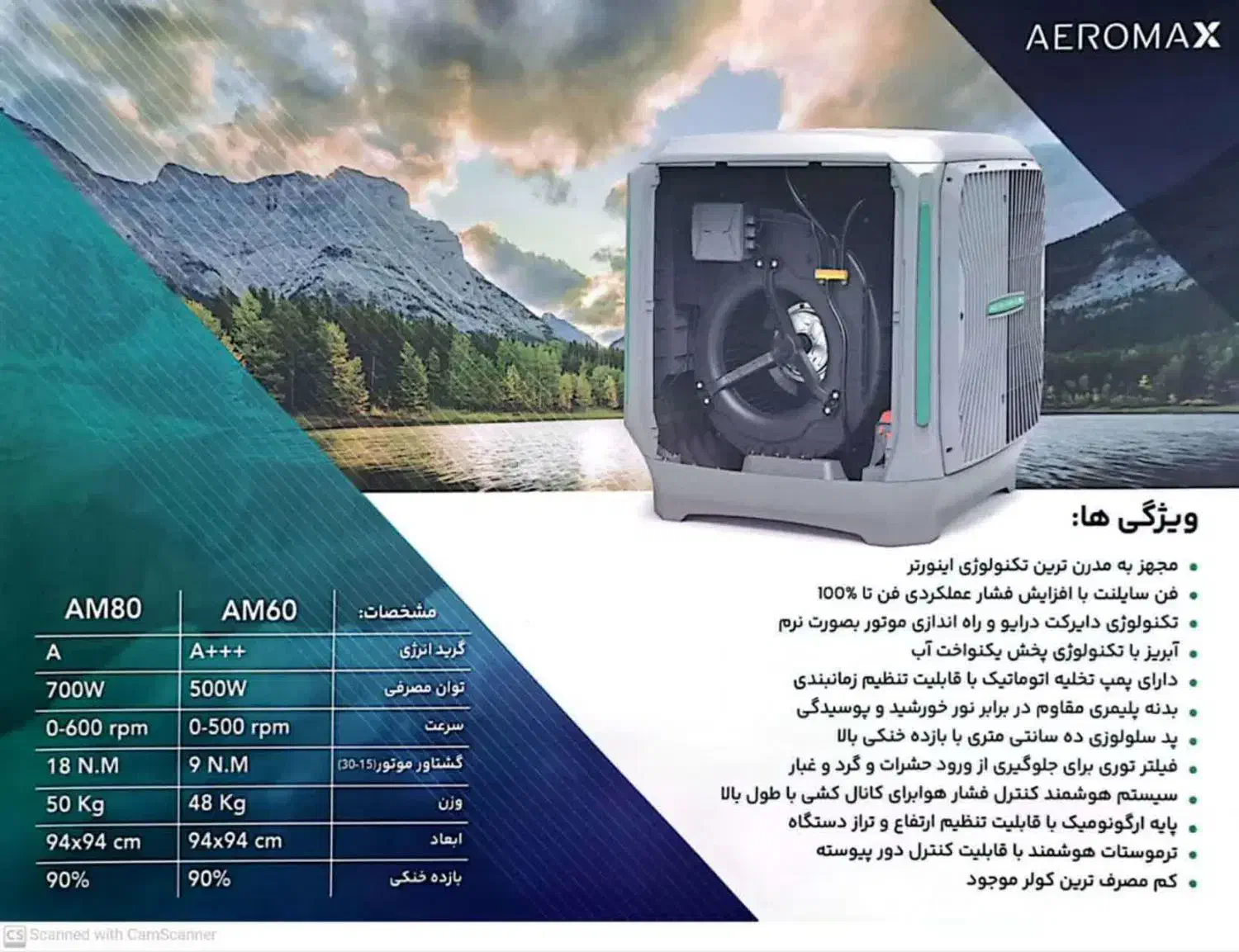 کولر آبی ایرومکس پلیمری سلولزی  اینورتر کاشمر|کولر آبی|کاشمر, |دیوار