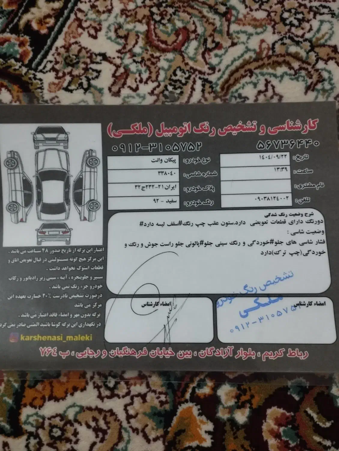 وانت دوگانه سی ان جی|خودرو سواری و وانت|رباطکریم, شترخوار|دیوار