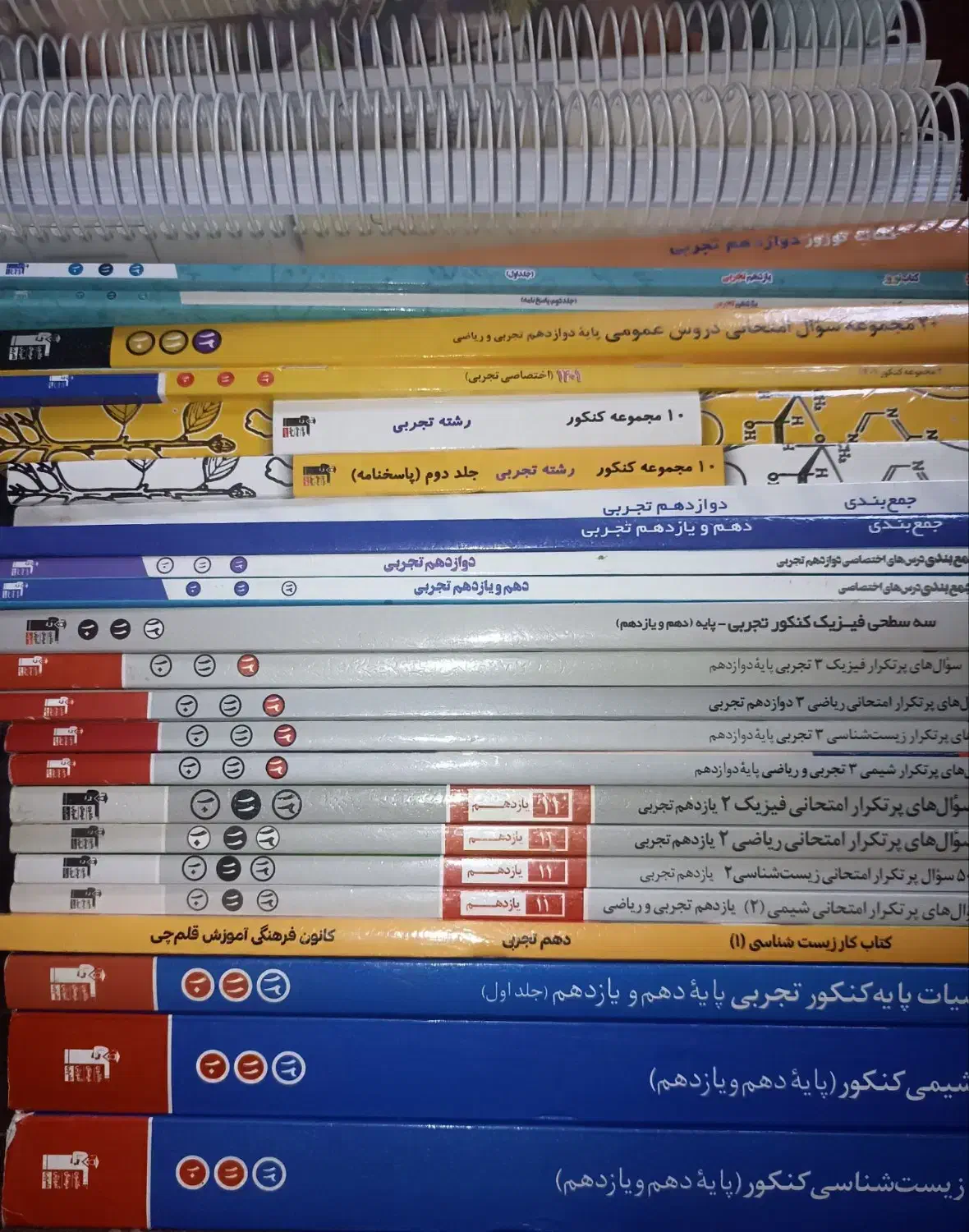 کتاب کنکور و نهایی تجربی|کتاب و مجله آموزشی|جیرفت, |دیوار