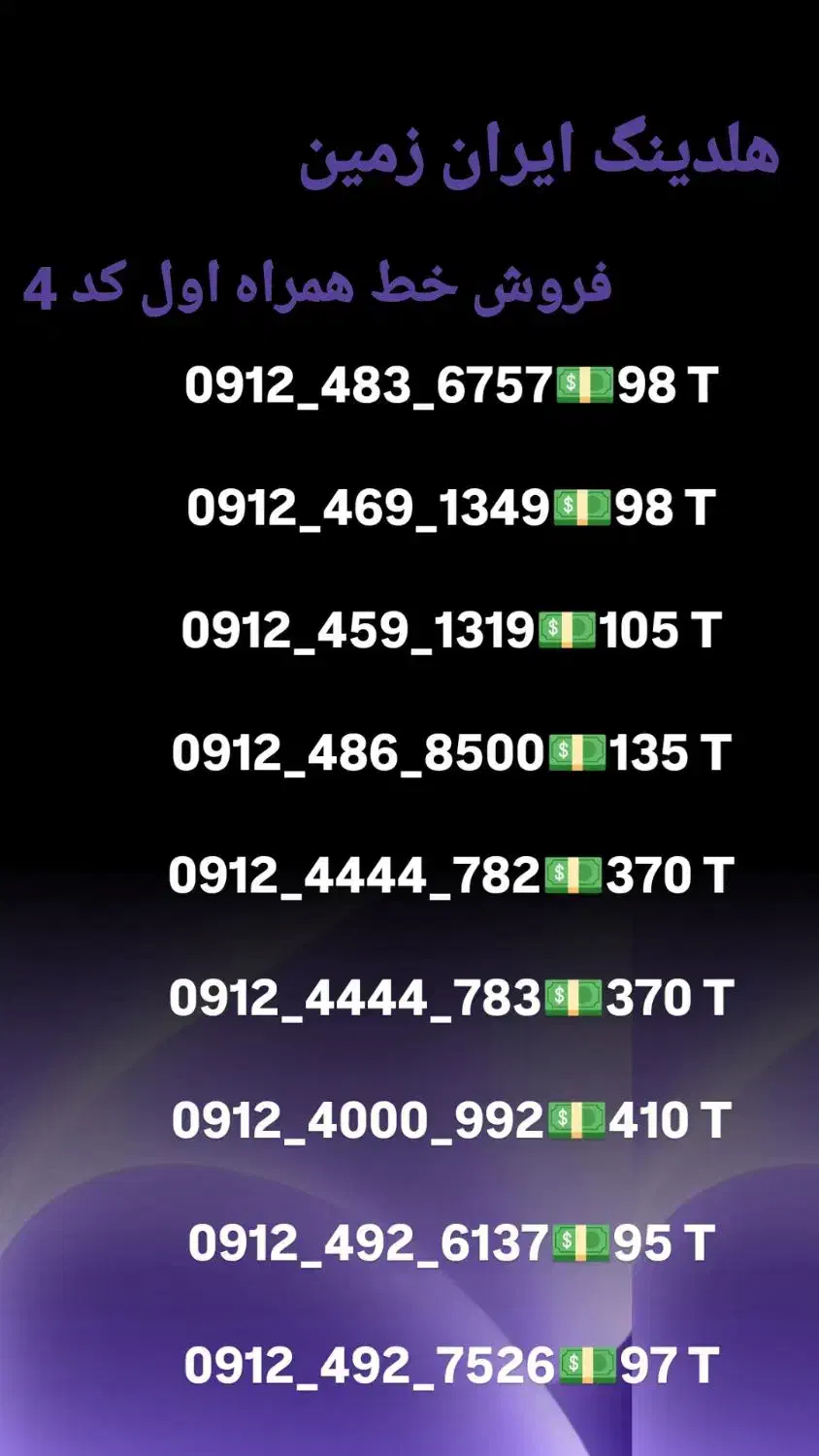 فروش خط همراه اول تمامی کد ها به صورت نقد و اقساط|سیمکارت|کرج, فاز ۲ مهرشهر|دیوار