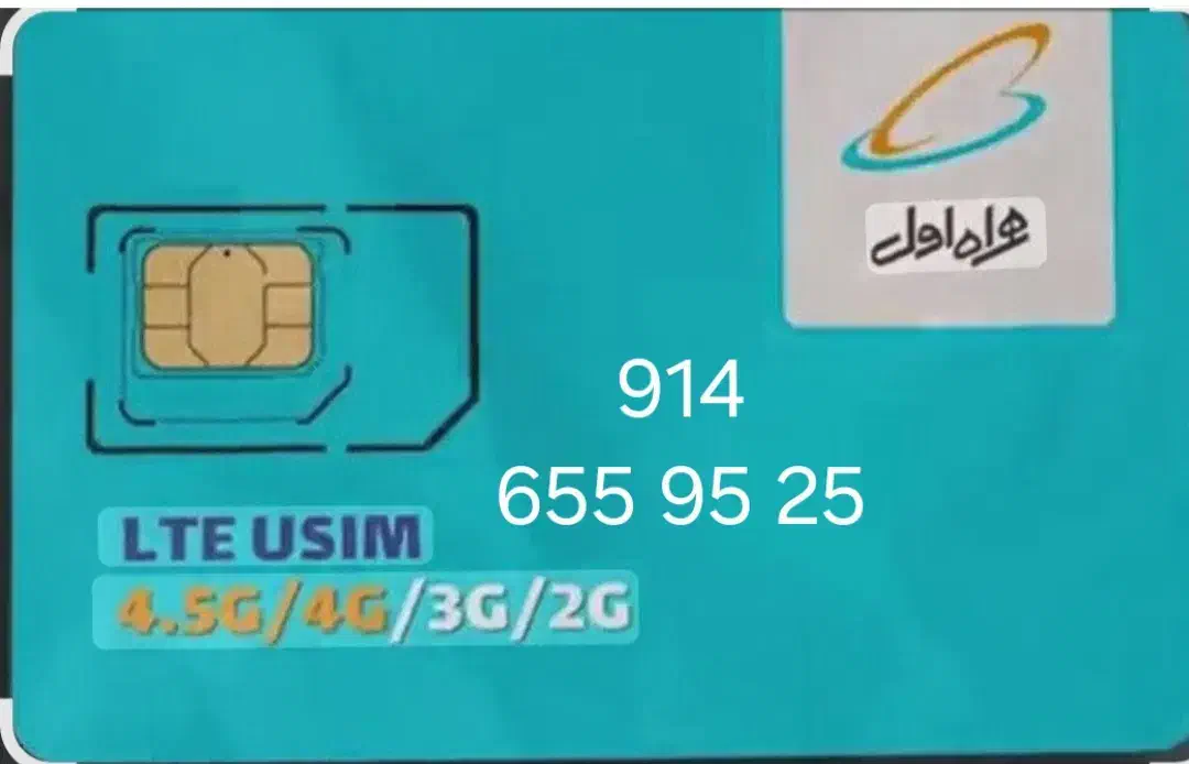 سیم کارت موبایل|سیم‌کارت|مراغه, |دیوار