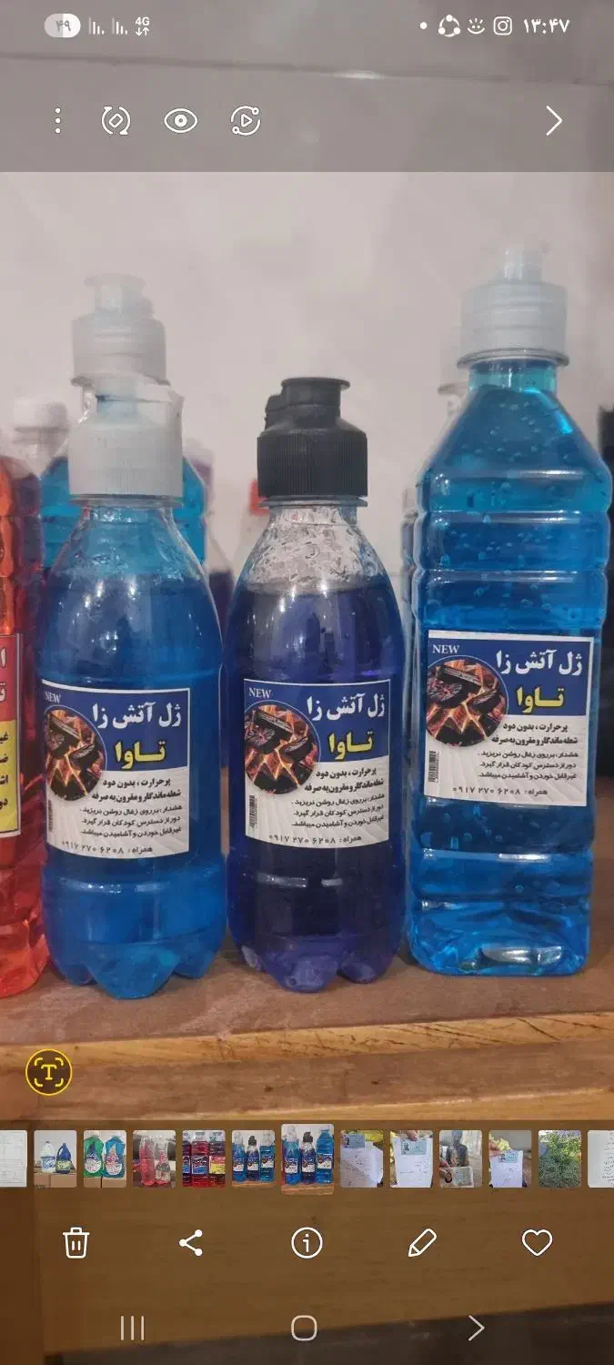 تولید و فروش انواع ژل آتشزا ب صورت عمده|عمده‌فروشی|فارسان, |دیوار