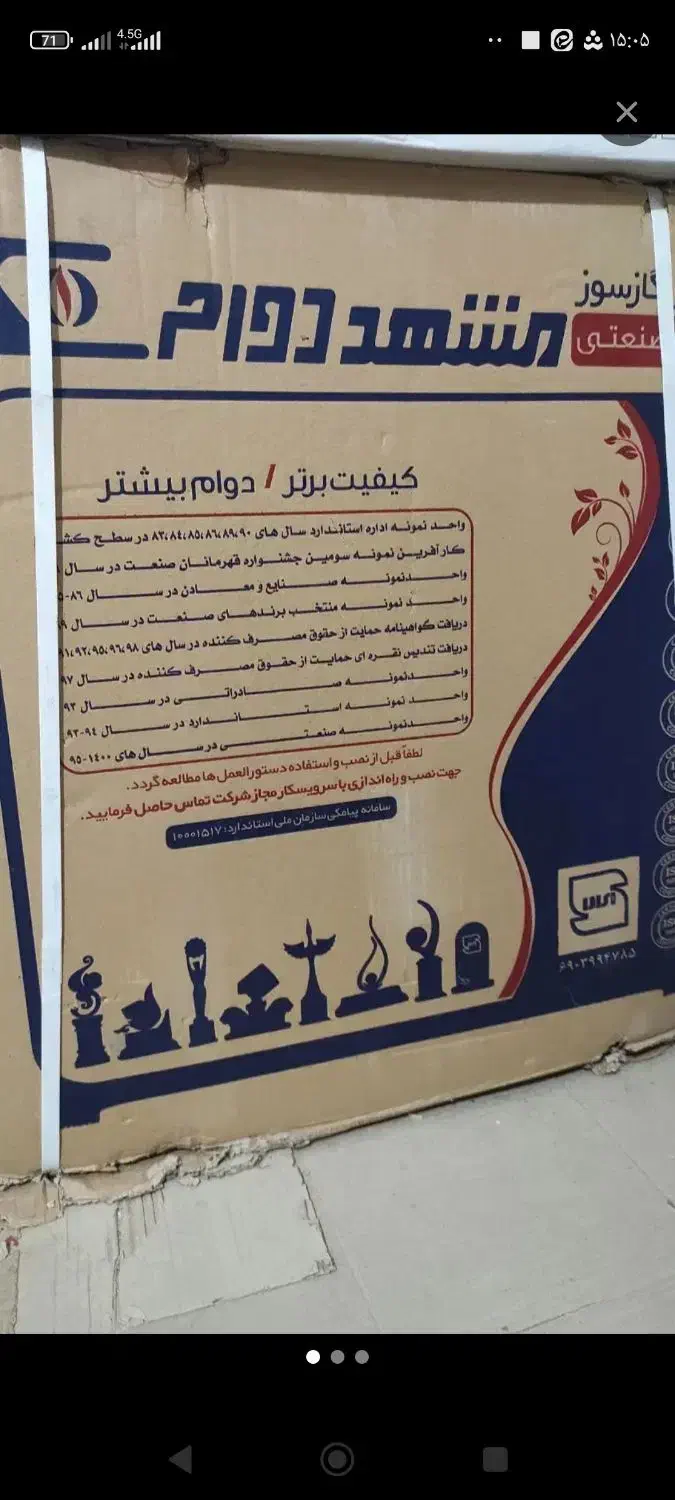 یک دستگاه تلویزیون به نوشته توجه شود|تلویزیون و پروژکتور|کوهدشت, |دیوار