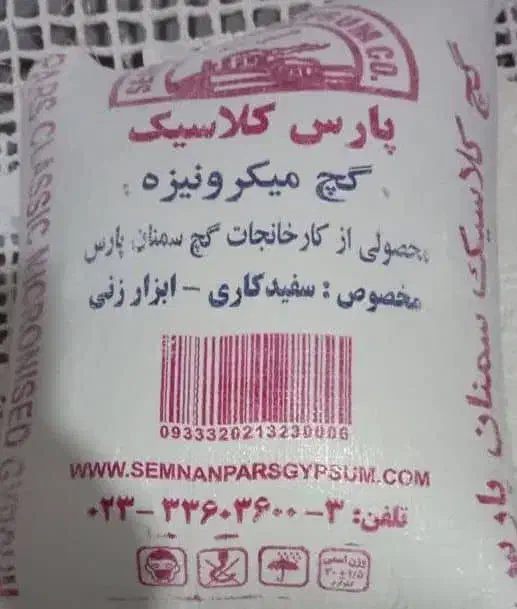 فروش مستقیم گچ سمنان پارس از کارخانه|مصالح و تجهیزات ساختمان|هفدر, |دیوار