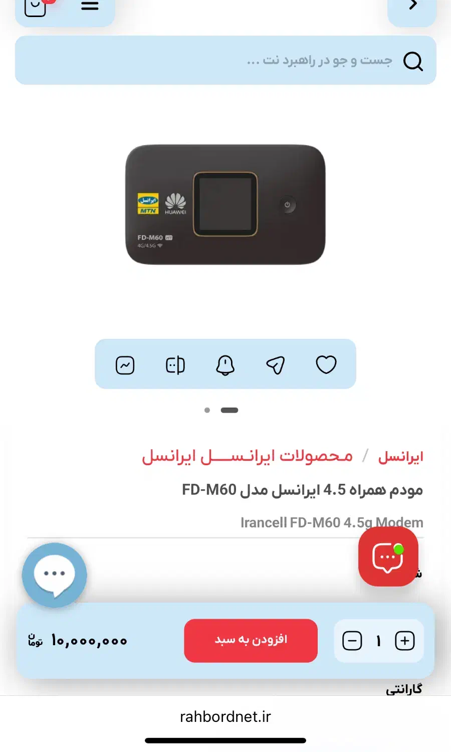 مودم جیبی|مودم و تجهیزات شبکه|نیشابور, شهرک قدس|دیوار