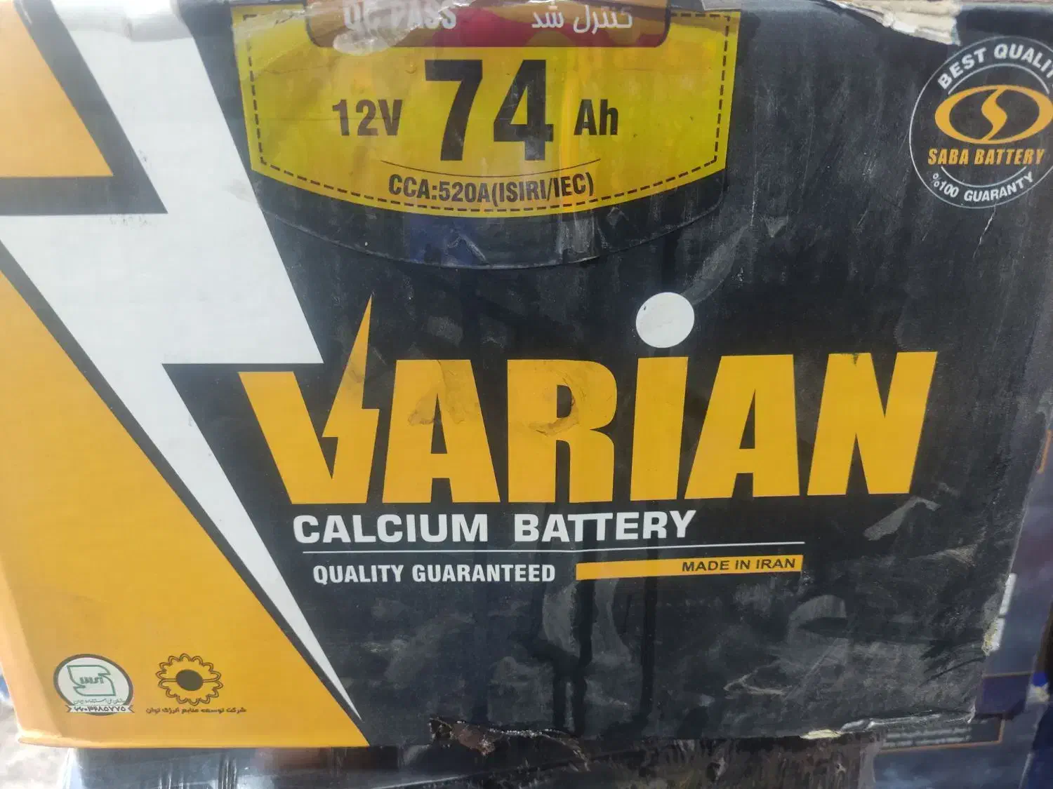 باتری باطری دست دوم تعاونی|قطعات یدکی و لوازم جانبی|شیراز, جانبازان|دیوار