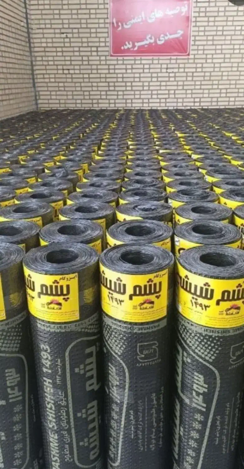 نمایندگی ایزوگام درج یک دلیجان نصب وپخش|خدمات پیشه و مهارت|دزفول, |دیوار