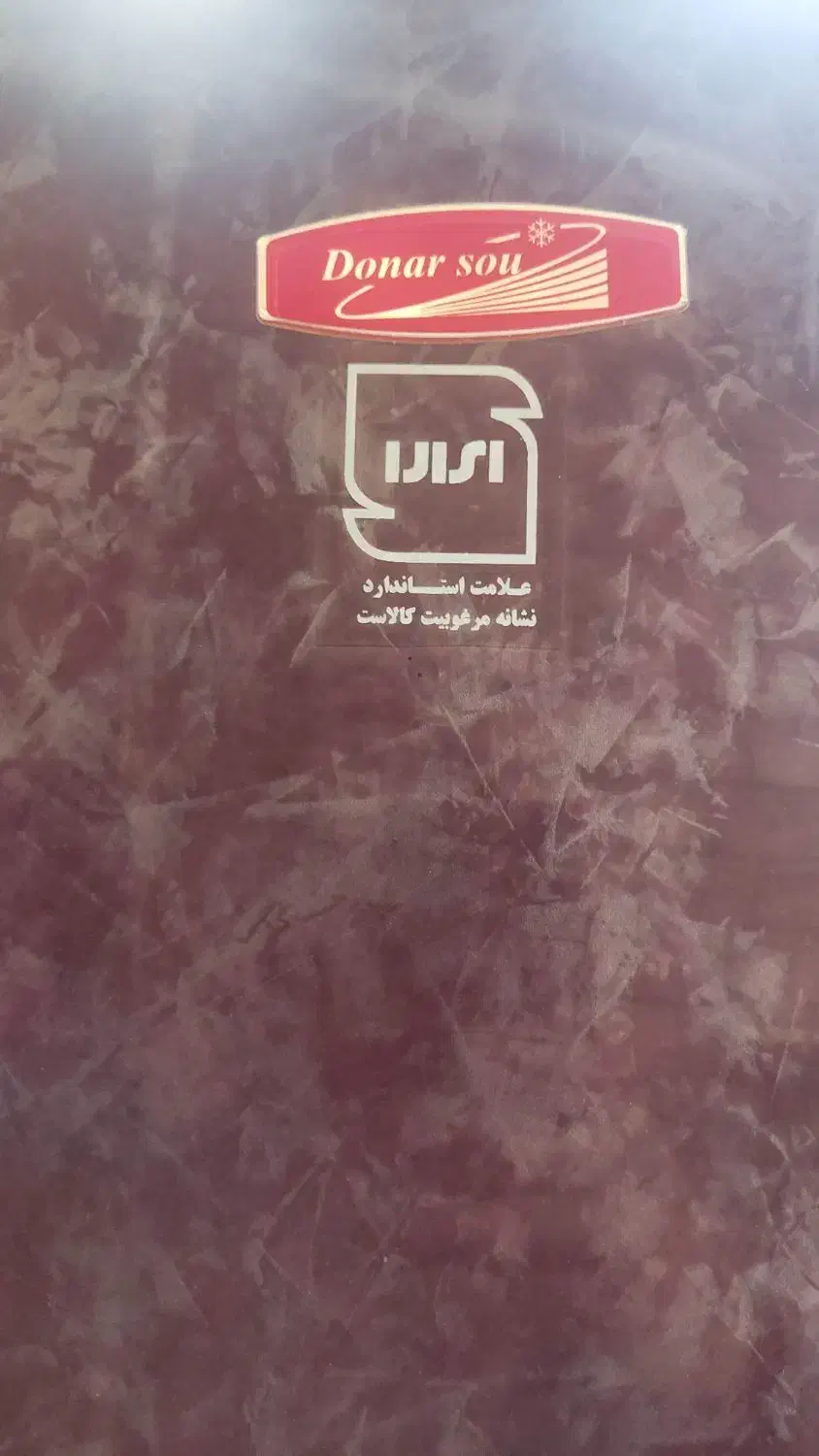 یخچال فریزر|یخچال و فریزر|الوند, |دیوار