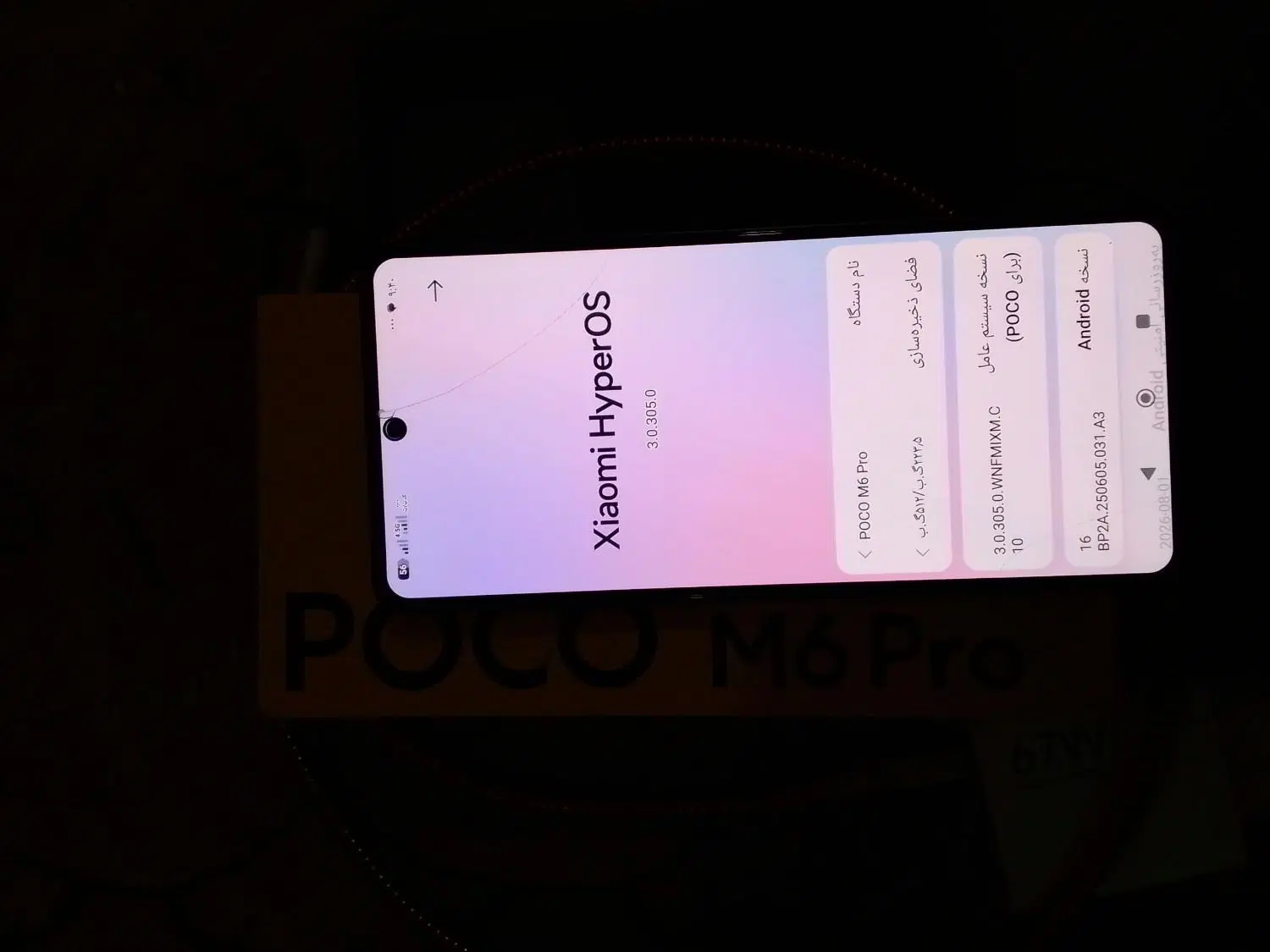 Poco M6 pro 512 ram 12|موبایل|پاکدشت, پاکدشت (مامازند)|دیوار