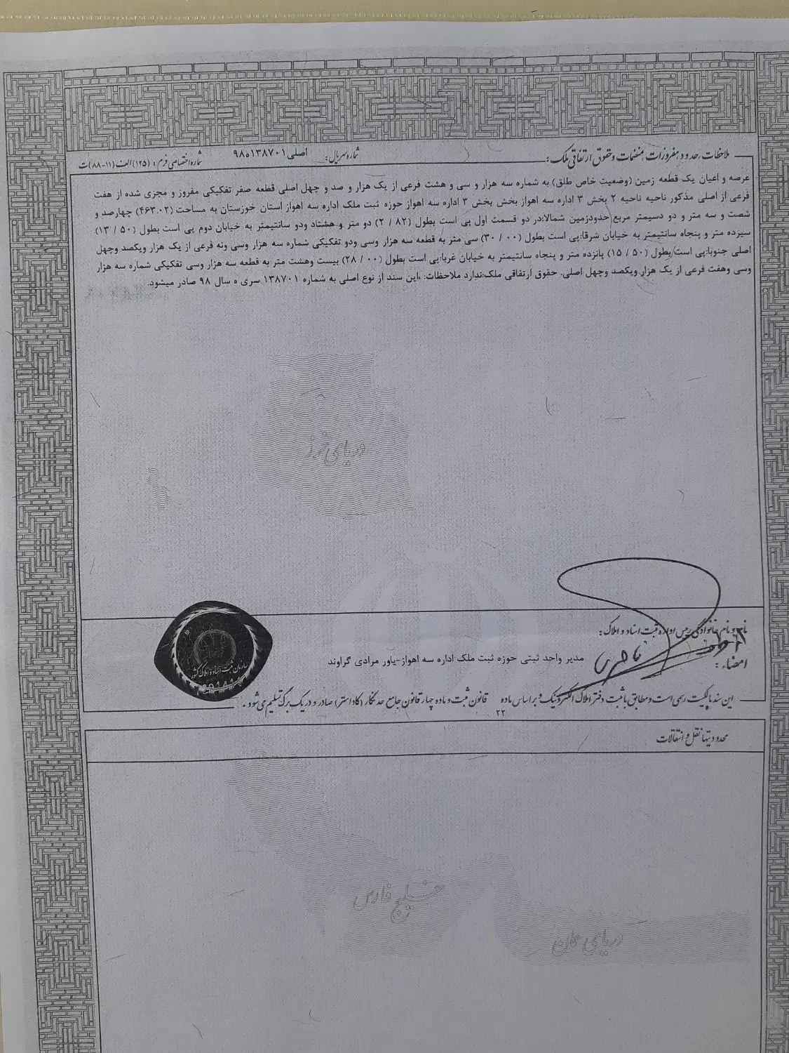 ۳دانگ مهرشهر بلوار ۹۰متری|فروش زمین و ملک کلنگی|اهواز, کمپلو شمالی|دیوار