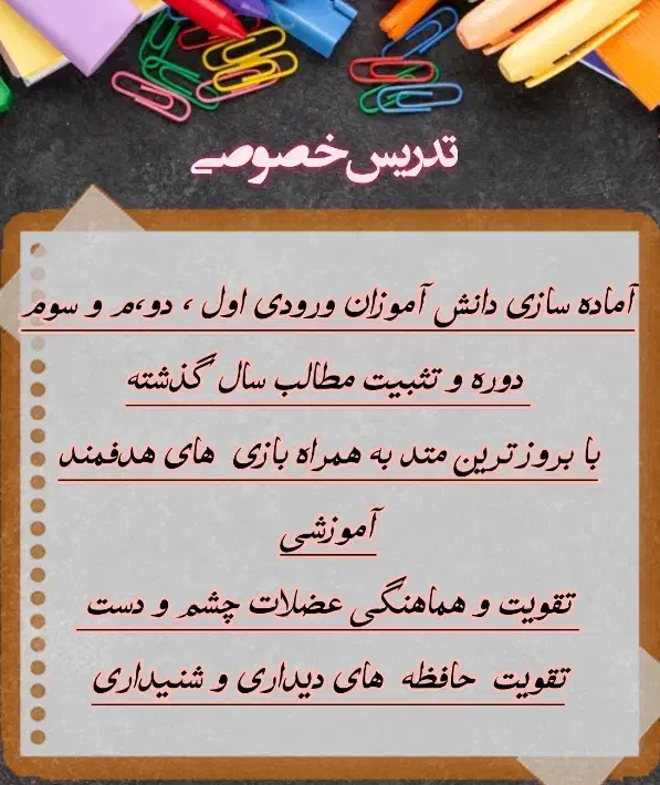 تدریس خصوصی|خدمات آموزشی|بندرعباس, |دیوار