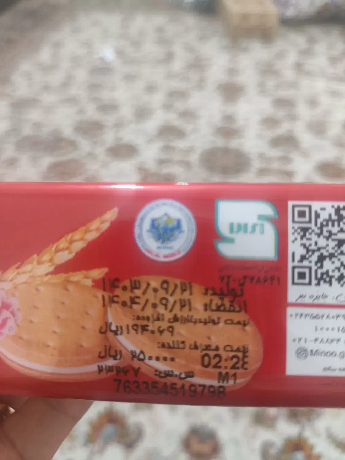 ساقه طلایی ساده و کرمدار|خوردنی و آشامیدنی|شیراز, محراب|دیوار