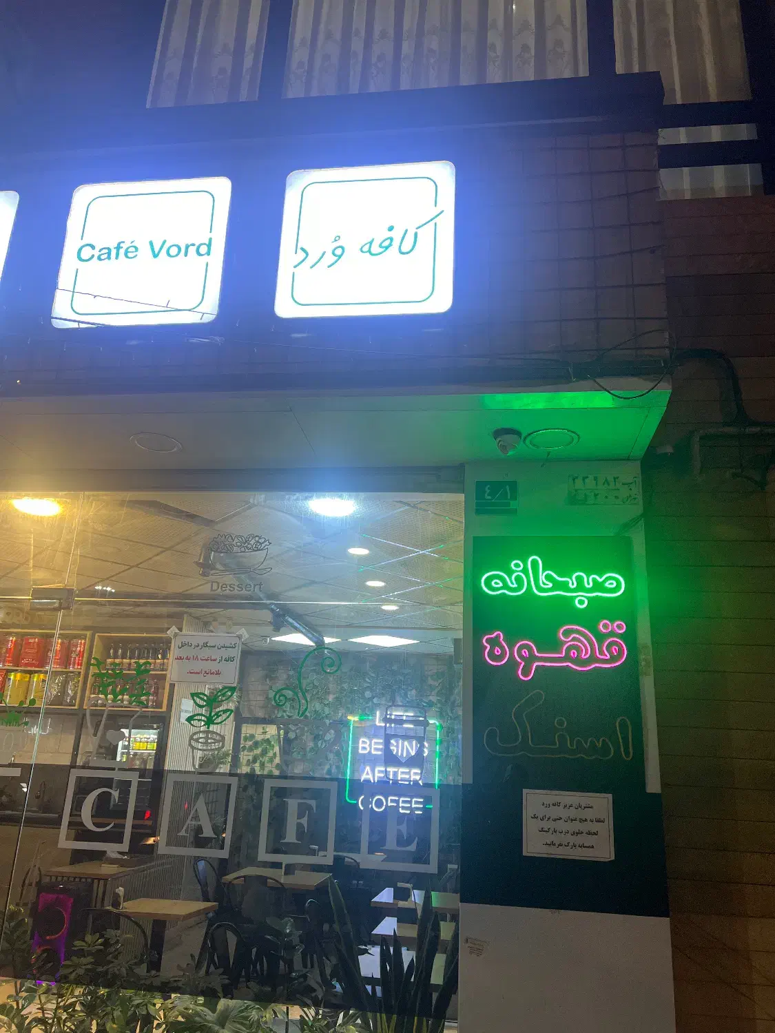 باریستا آقا/خانم|استخدام خدمات فروشگاه و رستوران|تهران, تهرانپارس غربی|دیوار