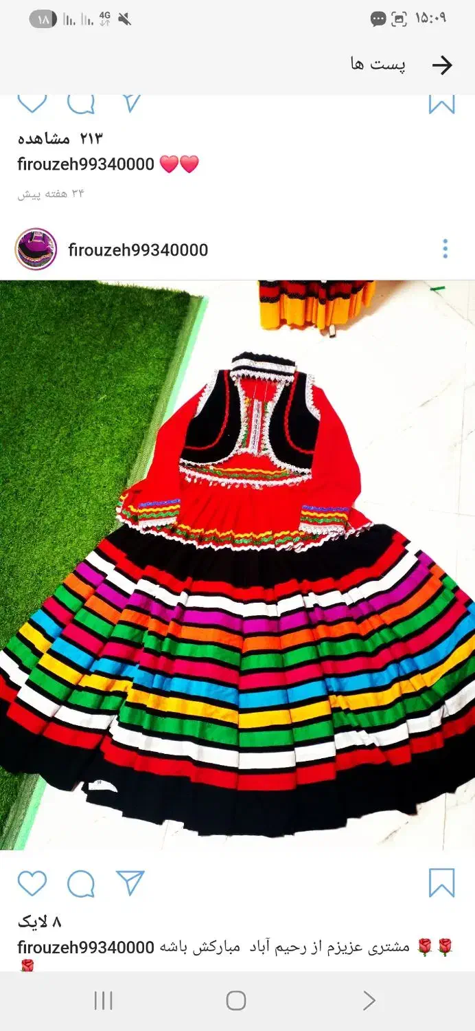 بچگانه|لباس|لنگرود, |دیوار