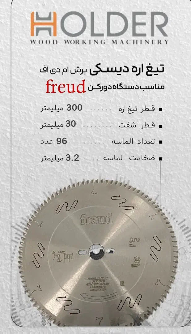 تیغه های برش و کات فروید|ماشینآلات صنعتی|نجفآباد, شهرک صنعتی منتظریه|دیوار