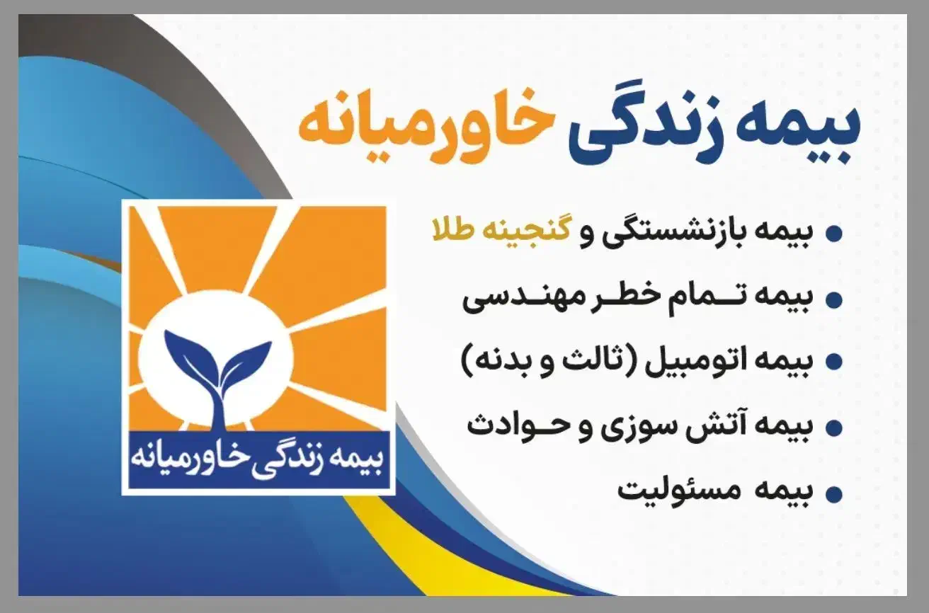 بیمه ثالث، اقساطی بدون چک و سفته|خدمات مالی، حسابداری، بیمه|میناب, |دیوار