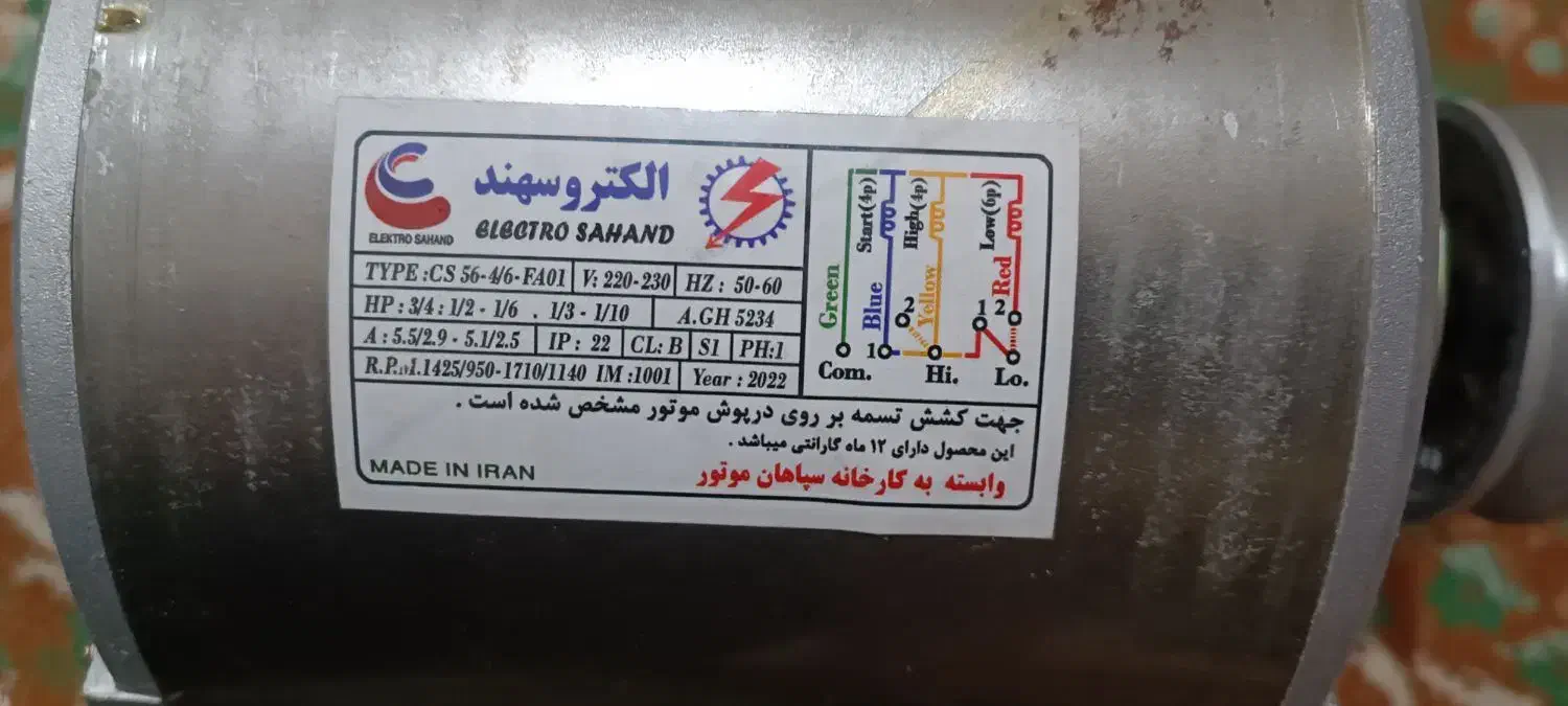 موتور کولر آبی|کولر آبی|زابل, |دیوار